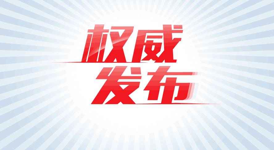 川陕交通运输主管部门共商加快大通道建设 提速交通互联互通协同打造“共赢通道”